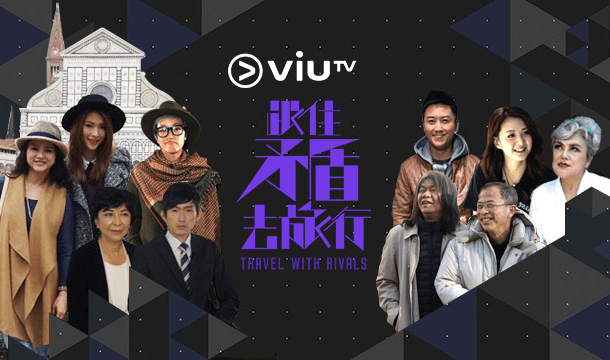 跟住矛盾去旅行